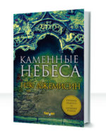 Расколотая земля — изображение 3