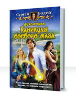 Лукоморье — изображение 2
