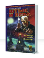 Егерский марш — изображение 2