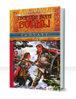 Бог Войны
