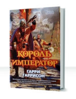 Молот и крест — изображение 3