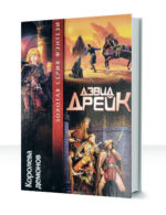Повелитель островов — изображение 2