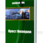 Сагонские войны
