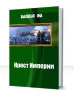Сагонские войны