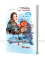 Ликей