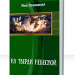 Дейтрос