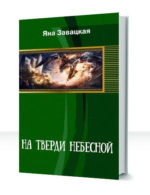 Дейтрос