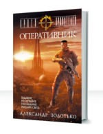 Орден Хранителей