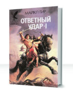 Грозные границы — изображение 3