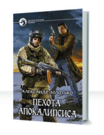 Последняя крепость Земли — изображение 2