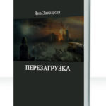 Трилогия