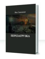 Трилогия