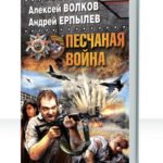 Сегодня война