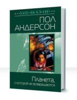 Брайан Бренд — изображение 3