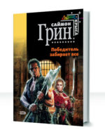 Хок и Фишер — изображение 2