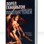 Мередит Джентри
