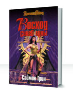 Лесное королевство — изображение 3