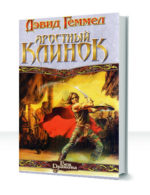 Риганты