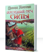 Камни силы — изображение 2