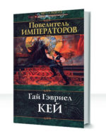 Сарантийская мозаика — изображение 2
