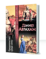 Суровая расплата — изображение 2