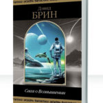 Возвышение