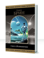 Возвышение