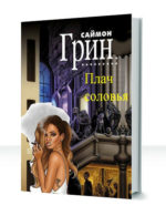 Темная сторона — изображение 2