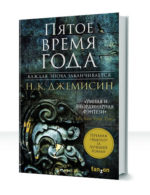 Расколотая земля