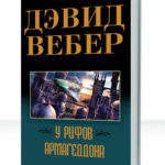 Сэйфхолд