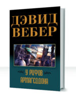 Сэйфхолд