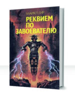 Грозные границы