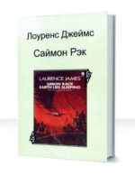Командор Рэк — изображение 3
