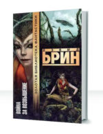 Возвышение — изображение 4