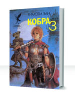 Кобра — изображение 3