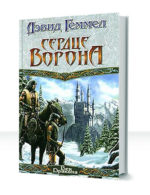 Риганты — изображение 2