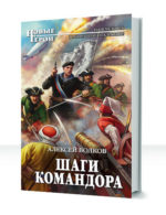 Командор — изображение 4