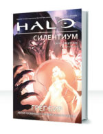 Сага о Предтечах — изображение 3