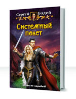 Полеты — изображение 4