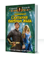 Лукоморье — изображение 3