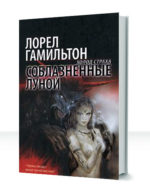 Мередит Джентри — изображение 4