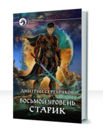 Система — изображение 3