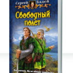 Полеты