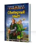 Полеты