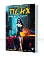 Вселенная безумия — изображение 2