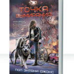 Эмили Бакстер