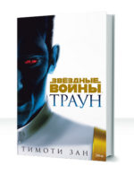 Траун