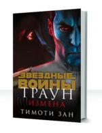 Траун — изображение 3