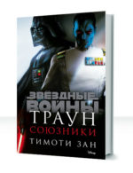 Траун — изображение 2