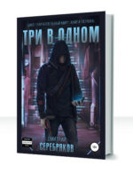 Параллельный мир
